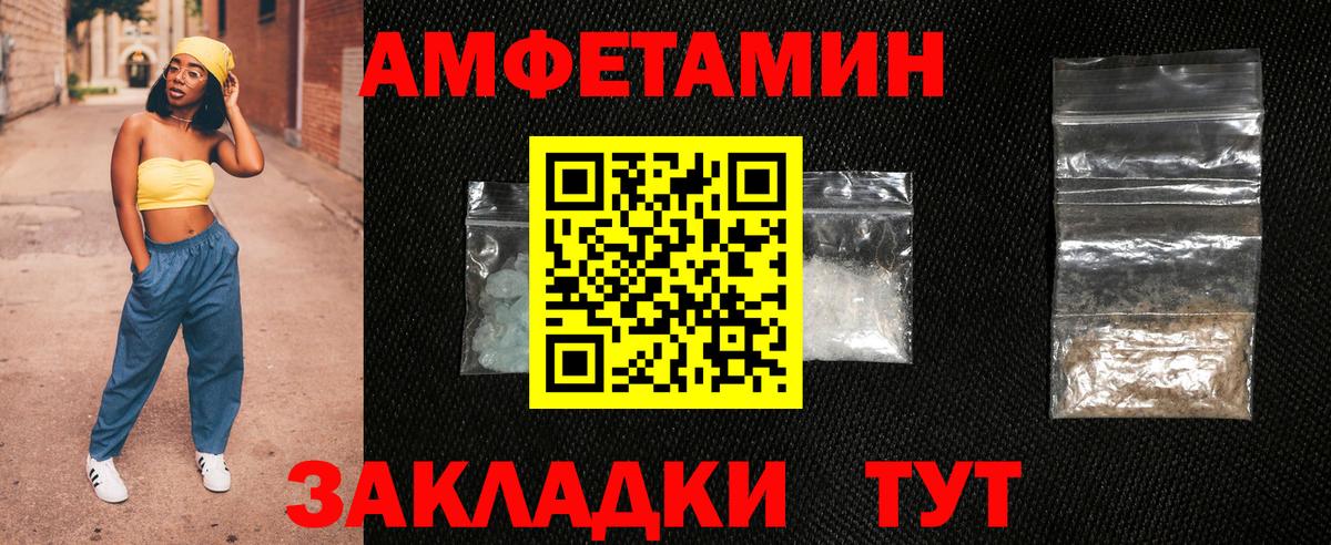 Амфетамин Premium Майский