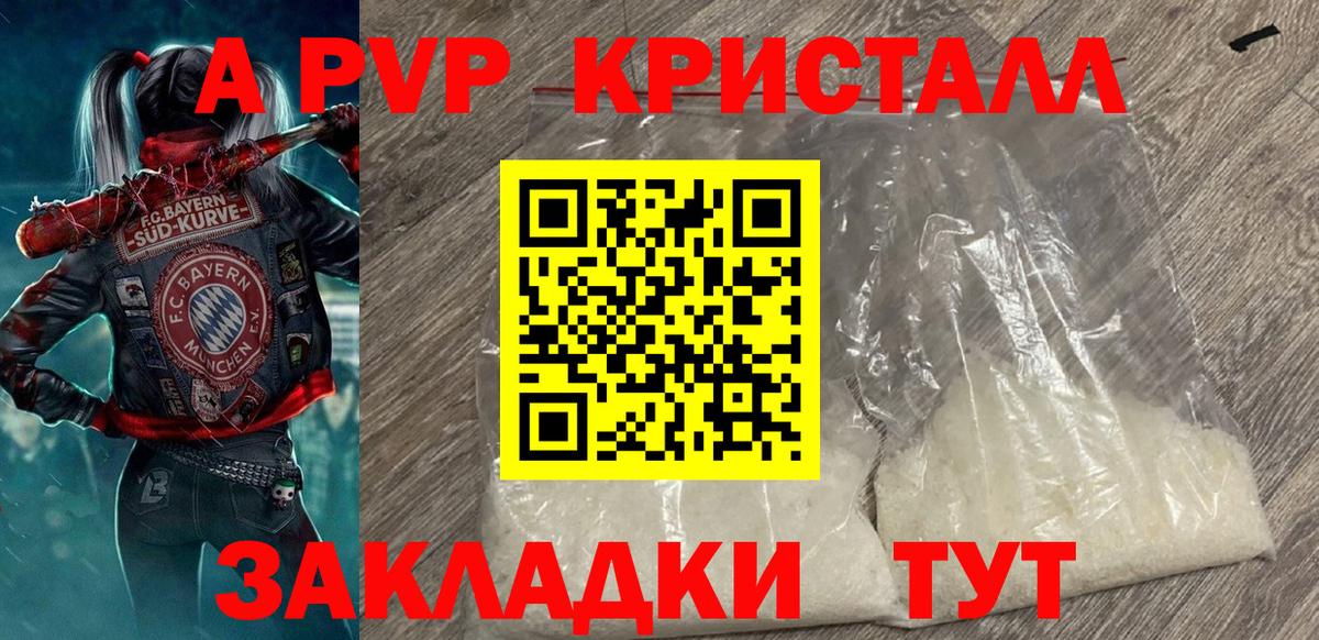 A PVP Соль  Вход с VPN  APVP мука  Майский  Alpha-PVP СК 