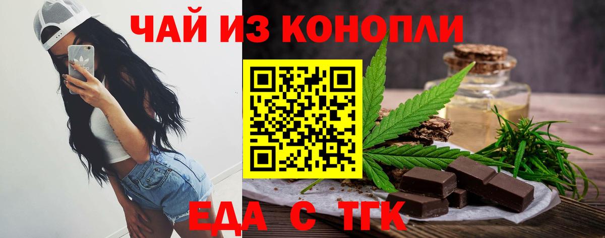 Майский  Cannafood марихуана  Вход с VPN 