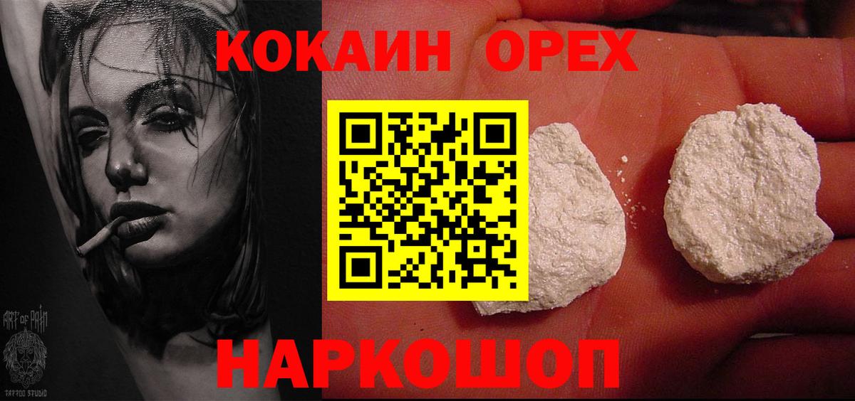 КОКАИН Перу Майский