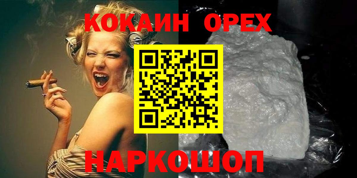 Майский  Cocaine  Вход с VPN  Cocaine VHQ  Cocaine 98% 
