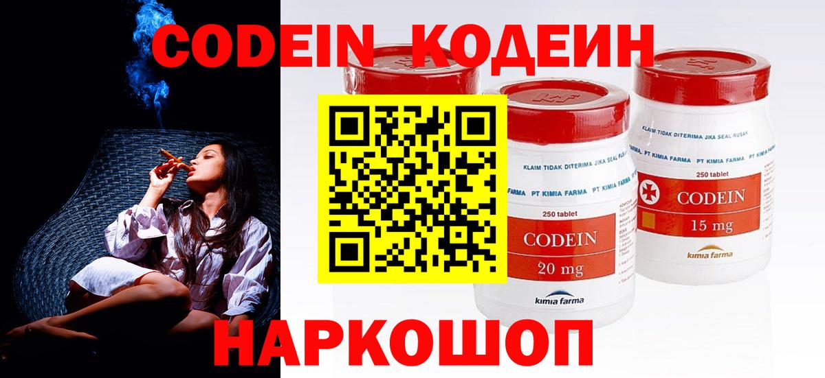 Кодеиновый сироп Lean напиток Lean (лин) Майский