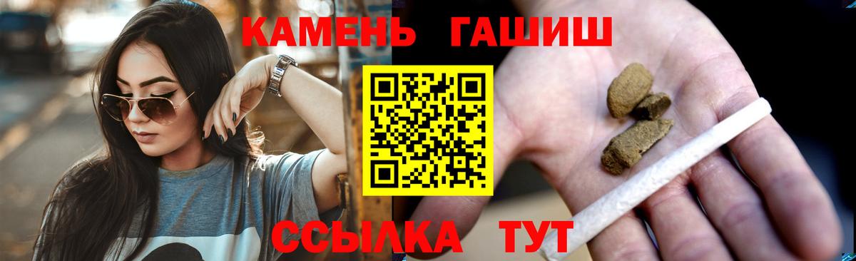 Гашиш Premium  Гашиш убойный  Вход с VPN  ГАШ  Майский 