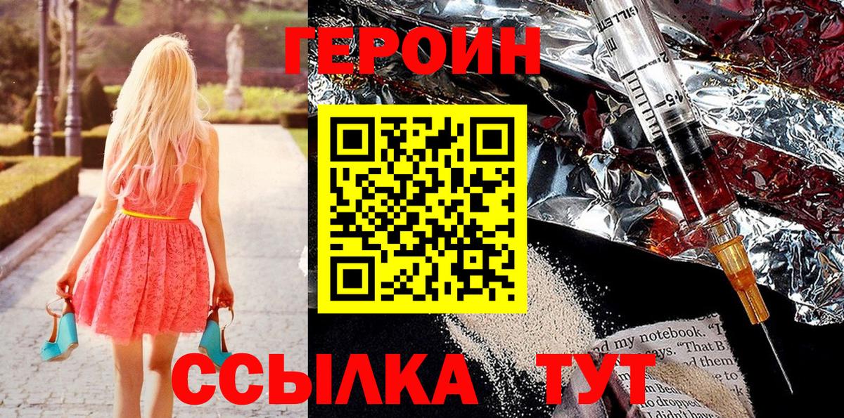 Майский  Героин белый  Героин  Вход с VPN 