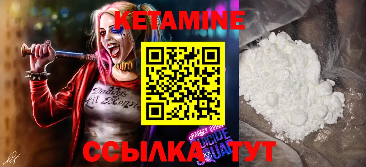 Кетамин VHQ  КЕТАМИН ketamine  blacksprut ТОР  Вход с VPN  Майский 