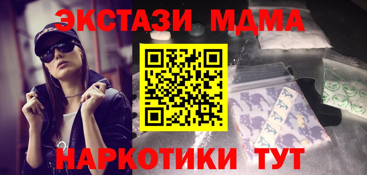 МДМА Molly  MDMA  МДМА молли  Майский  Вход с VPN 