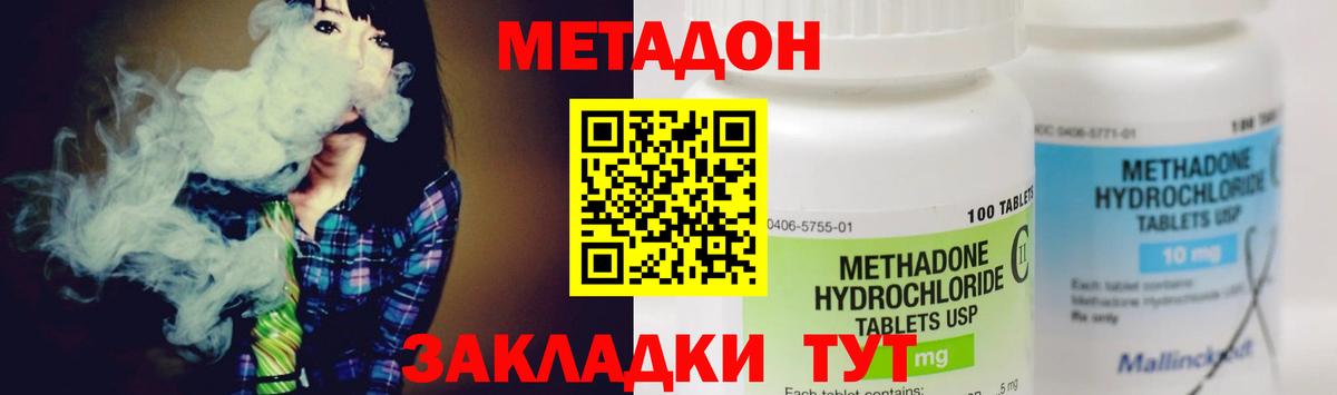 Майский  Метадон белоснежный  Вход с VPN 