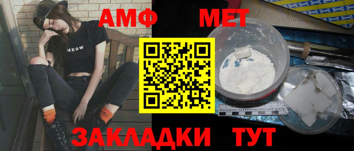 МЕТАМФЕТАМИН  Вход с VPN  Майский  Метамфетамин мет 