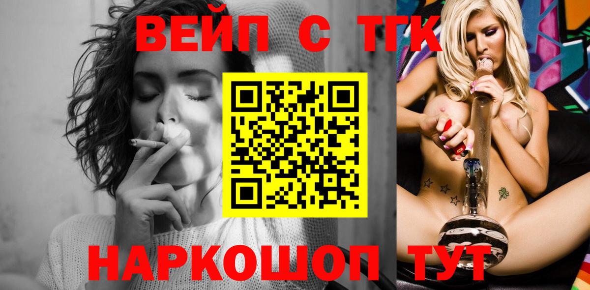 ТГК жижа Майский