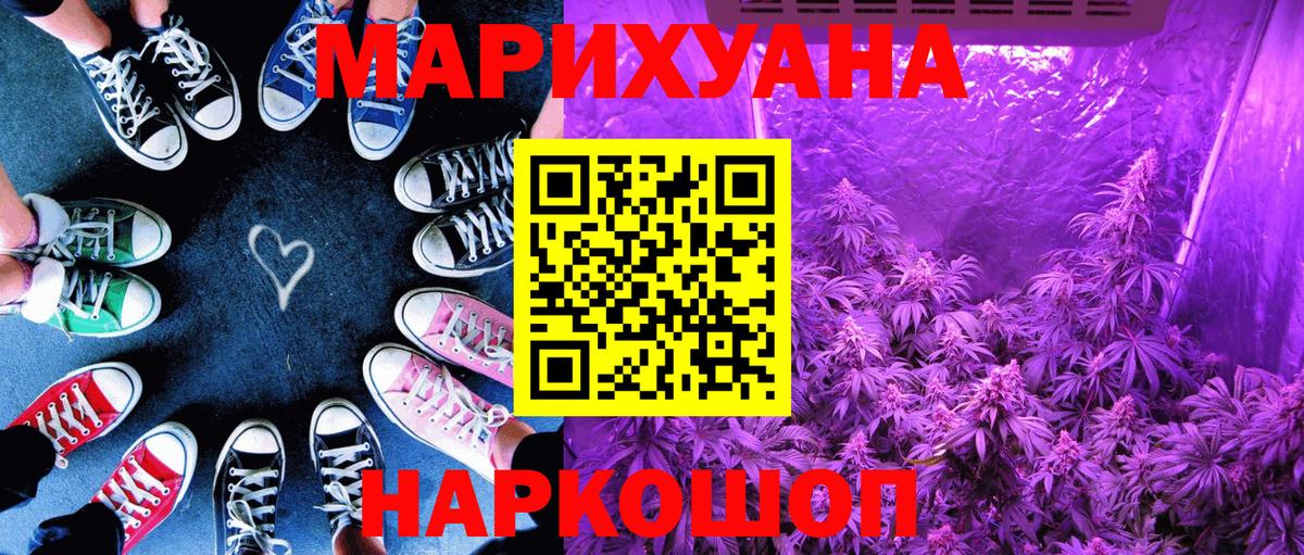 МАРИХУАНА AK-47  Бошки марихуана гибрид  Майский  МАРИХУАНА тримм  Вход с VPN  Бошки Шишки план 